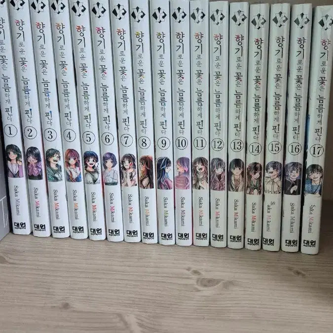 [BUNJANG] Scents and Savories: Blooming Bravely Complete Set Volumes 1-17 (Includes Extras) / 향기로운 꽃은 늠름하게 핀다 1~17권 세트 (특전포함)