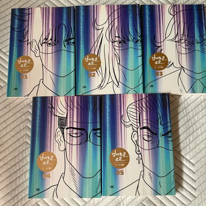 [BUNJANG] The Uncanny Counter Limited Edition Book / 경이로운 소문 책(한정판)