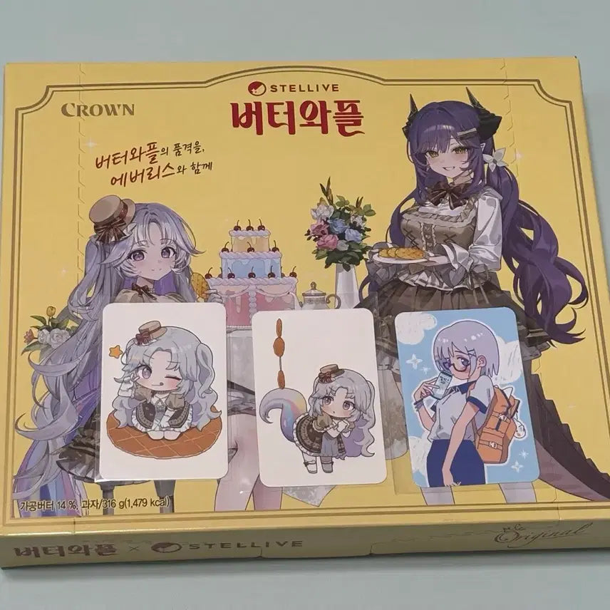 [BUNJANG] Stellive Butter Waffle Uni Set / 스텔라이브 버터와플 유니 세트