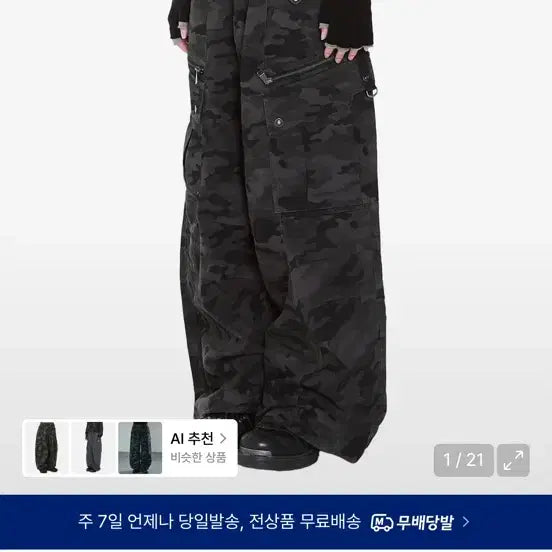 [BUNJANG] Arkham Knee Pin-Tuck Camo Zippered Cargo Pants / 1)아캄 Knee Pin-Tuck Camo Zippered Cargo팬츠