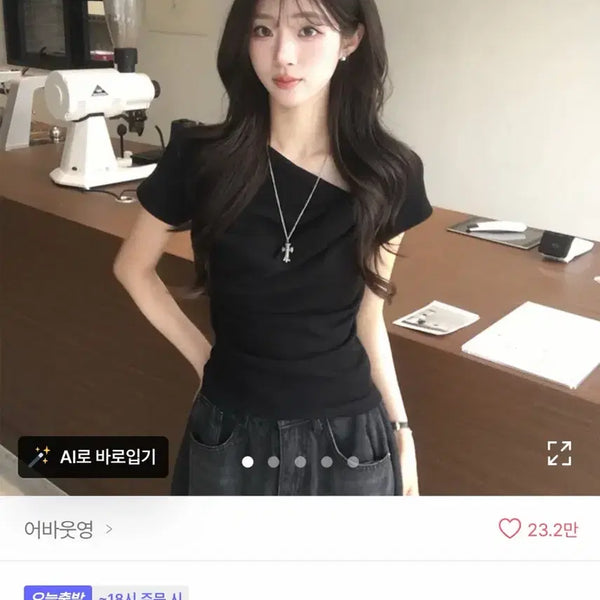 [BUNJANG] About Young Drape Twist Short Sleeve T-Shirt Black / 새상품) 드레이프 꼬임 반팔 티셔츠 블랙