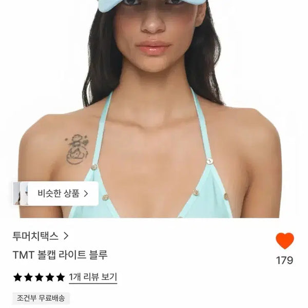 [BUNJANG] Too Much Tax TMT Cap Light Blue / 투머치택스 TMT 볼캡 라이트 블루 (원가6.2)