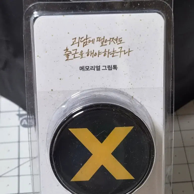 [BUNJANG] GRW-M0N KIM SOL EUM Acrylic Photocard & Grip Tok Set / 괴출 팝업 메모리얼 그립톡+아크릴 포카