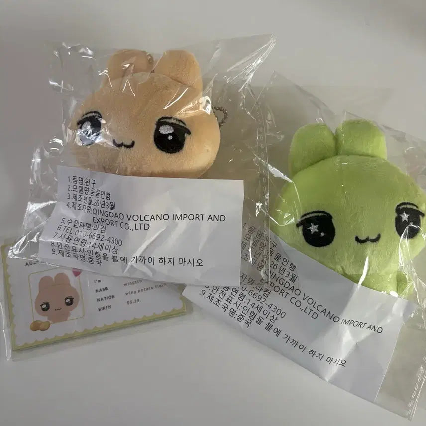 [BUNJANG] Park Jihoon Wing-tto Wek-wing-tto 9cm Doll Bundle Set / 박지훈 윙또 왹윙또 일괄 판매 9cm 인형 원가 이하