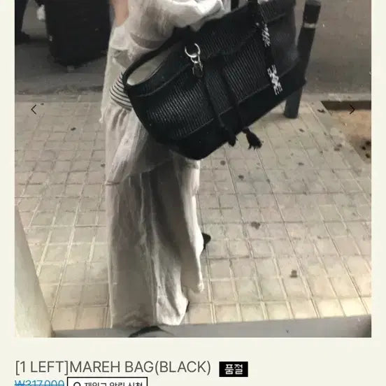 [BUNJANG] 714 Center Mare Bag Rattan Black / 714center 마레 백 라탄 블랙