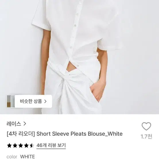 [BUNJANG] rrace Pleated Blouse and Skirt Set / rrace 플리츠 블라우스, 스커트 세트 판매