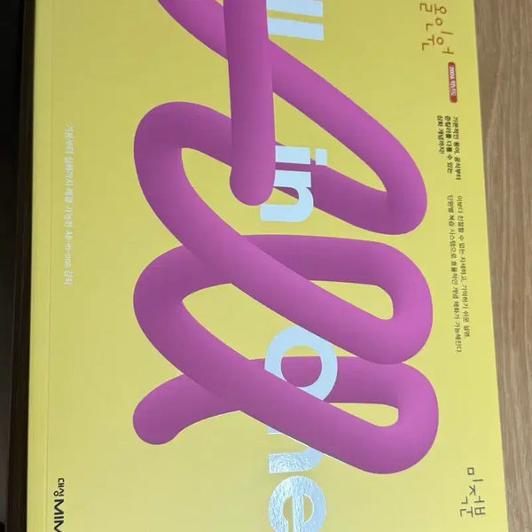 [BUNJANG] 2027 Jeong Sang-mo All-in-One Calculus Textbook / 2027 정상모 올인원 미적분
