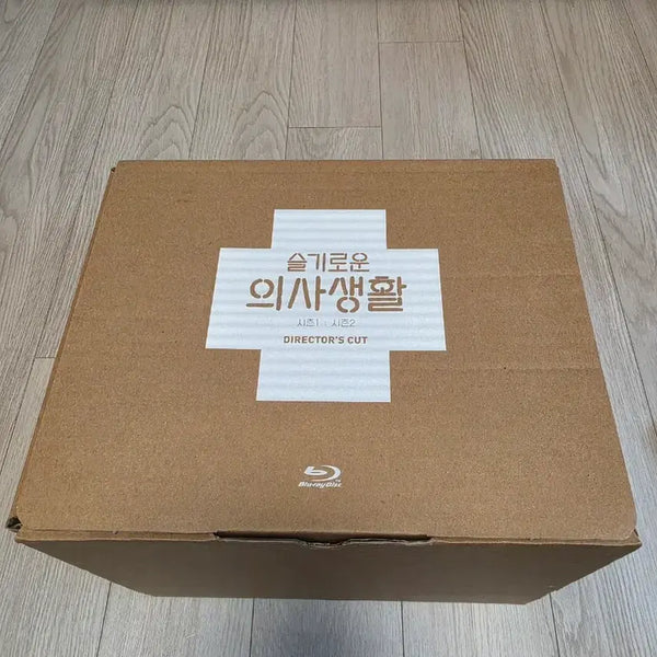 [BUNJANG] Hospital Playlist Season 1 & 2 Director's Cut Blu-ray / 슬기로운 의사생활 시즌1, 2 디렉터스컷 블루레이