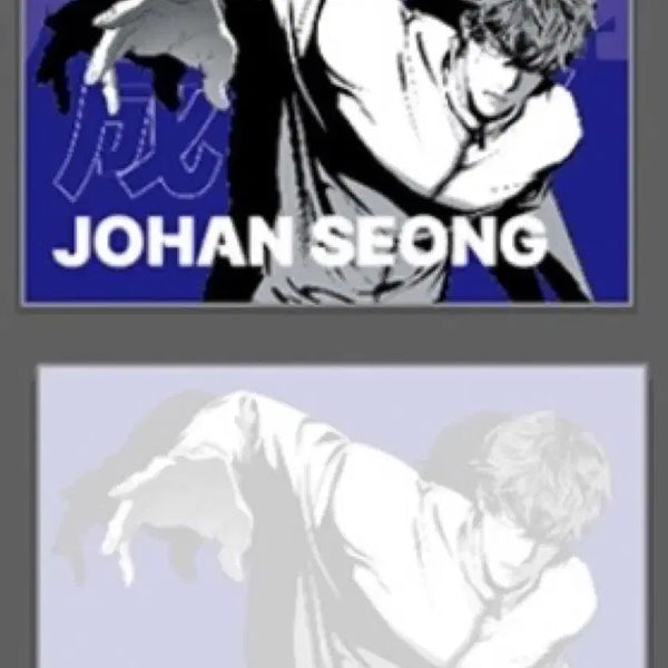 [BUNJANG] Lookism Seong Yo-han Event Postcard / 외모지상주의 외지주 성요한 이벤트 엽서