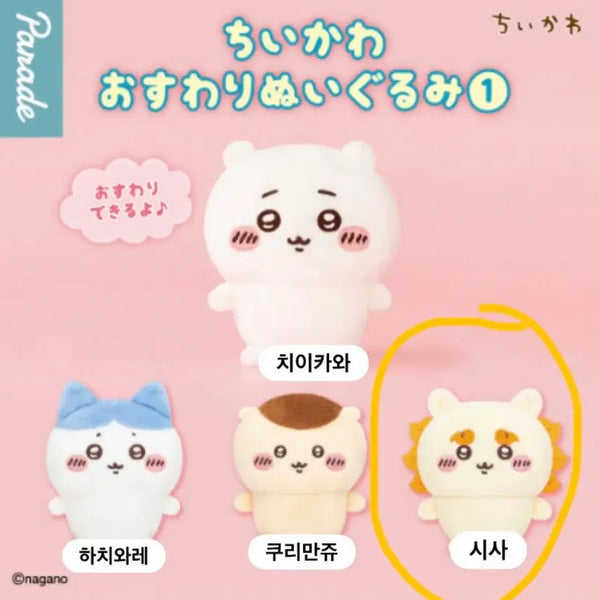 [BUNJANG] Chiikawa Seated Plushie Shisa / 치이카와 앉은누이 시사 /먼작귀
