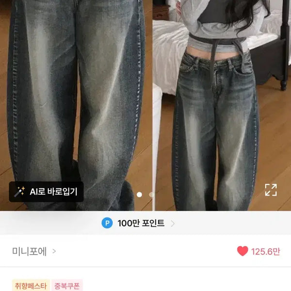 [BUNJANG] Mini Poe Wide Denim Pants / 미니포에 와이드 데님 팬츠 청바지 에이블리
