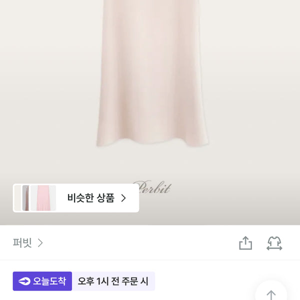 [BUNJANG] FABBID Skirt Black M / 퍼빗 스커트 [블랙 M]
