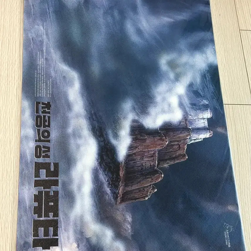 [BUNJANG] Studio Ghibli Castle in the Sky A3 Horizontal Poster / [전용박스포장]영화 지브리 천공의 성 라퓨타 가로 포스터A3