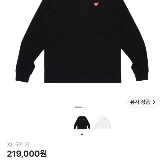 [BUNJANG] Human Made Heart Badge Long Sleeve T-Shirt Black / 휴먼 메이드 하트 뱃지 롱슬리브 티셔츠 블랙