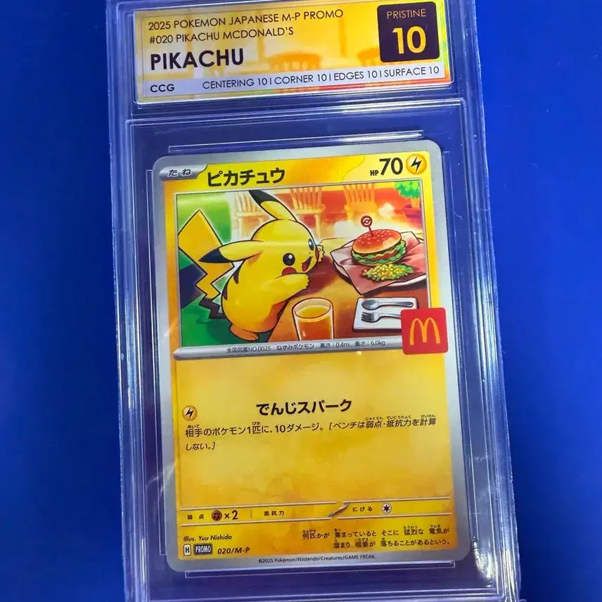 [BUNJANG] Pokemon TCG McDonald's Pikachu Promo Card (CCG10) / 포켓몬카드 맥도날드 피카츄 맥날츄 프로모 일판 CCG10