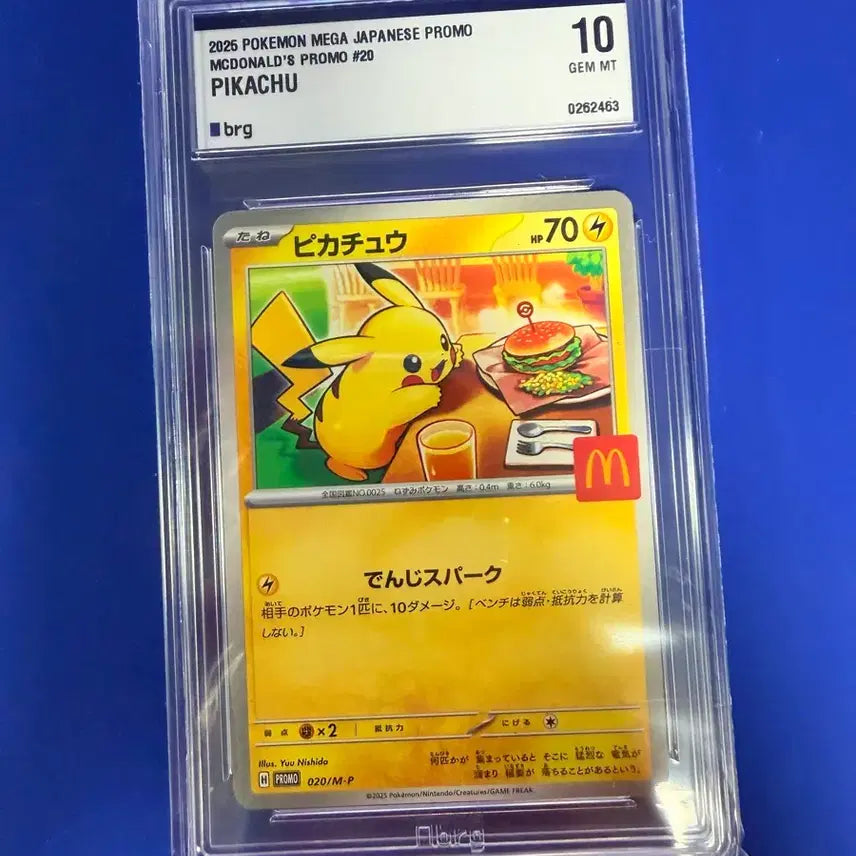 [BUNJANG] Pokemon Card McDonald's Pikachu Promo (Japanese) / 포켓몬카드 맥도날드 피카츄 맥날츄 프로모 일판 BRG10