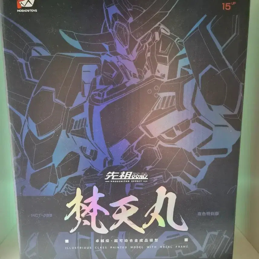 [BUNJANG] MOSHOP Excellent Masamune Black Limited Edition Figure / 모쇼 탁월 마사무네 블랙 한정