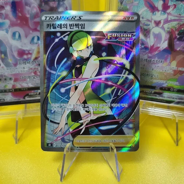 [BUNJANG] Pokemon Card Camile's Sparkling SR / [포켓몬스터] 카밀레의 반짝임 SR