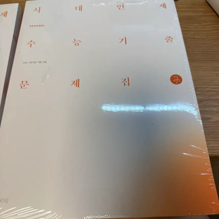 [BUNJANG] 2026 Jidohum Science Past Exam Papers / 2026 시대인재 기출 지구과학