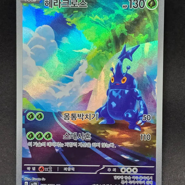 [BUNJANG] Pokemon Card Heracross AR / 포켓몬카드 헤라크로스 AR