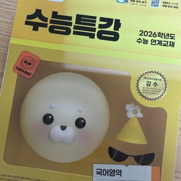 [BUNJANG] 2026 EBS Suneung Special Lecture Korean Literature Textbook (Unused) / EBS 2026학년도 수능특강 국어영역 문학 미사용