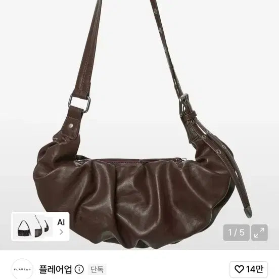 [BUNJANG] Flareup Draped Leather Bag (Brown) / [새상품]플레어업 Draped Leather Bag (Brown)