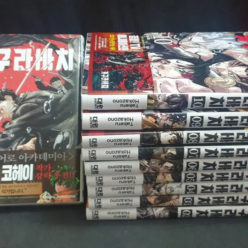 [BUNJANG] Kagurabachi Vol. 1-10 First Edition Bundle Set with Extras / 카구라바치,올초판,더특,부록,띠지,굿즈