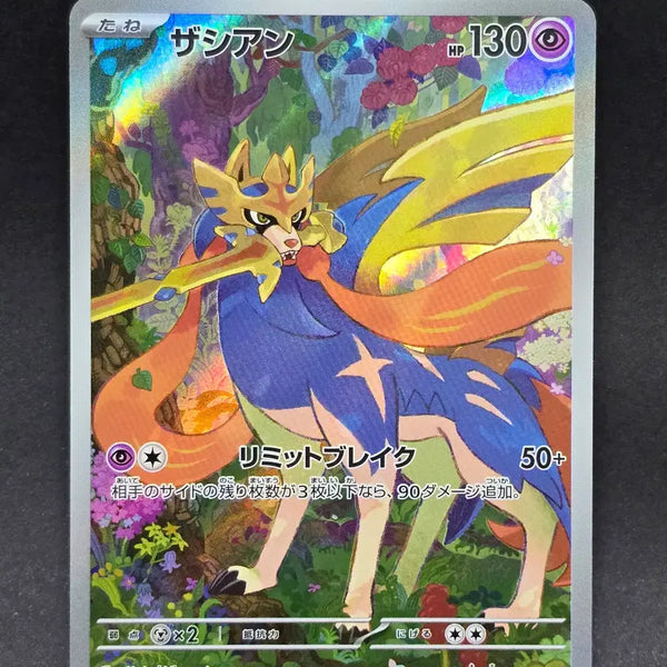 [BUNJANG] Pokemon Card Japanese Zamazenta AR / 포켓몬카드 일판 자시안 AR