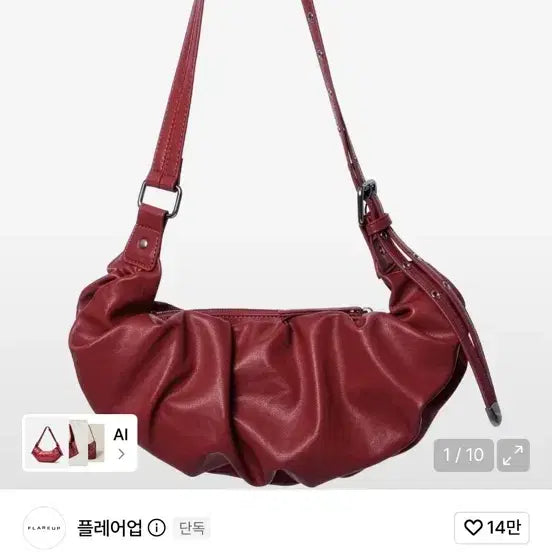 [BUNJANG] Flareup Draped Leather Bag (Red) / [새상품] 플레어업 Draped Leather Bag (Red)
