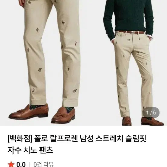 [BUNJANG] Polo Ralph Lauren Embroidered Chino Slim Fit Stretch Pants Beige / (백화점판/새상품급)폴로 랄프로렌 자수 치노 베이지색 스판바지,30~31
