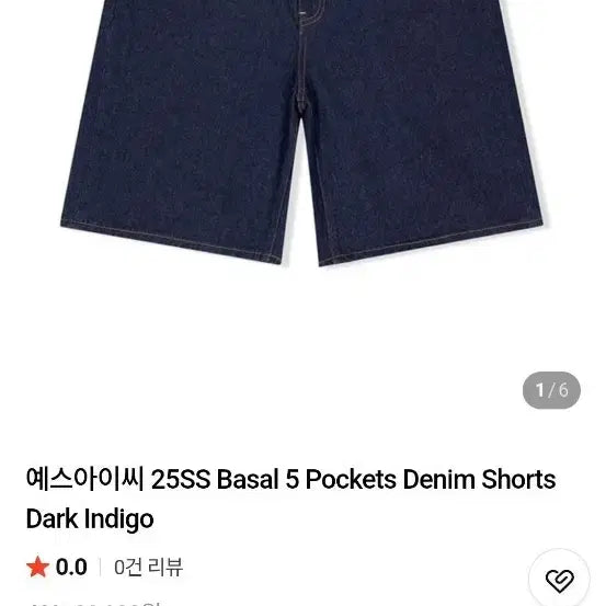 [BUNJANG] Yeseyesee 25SS Denim Shorts Indigo / 예스아이씨 25SS 데님 반바지 인디고
