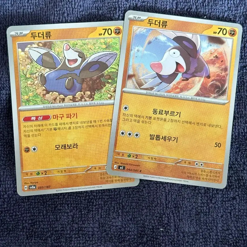 [BUNJANG] Pokémon Card Dugtrio Common Card Set (2 Types) / 포켓몬카드| 두더류 일반 카드 2종 일괄 판매합니다