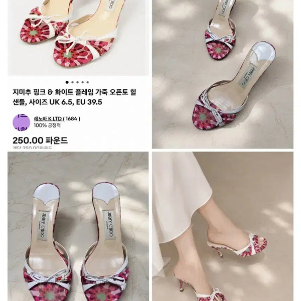 [BUNJANG] Jimmy Choo Flower Print Ribbon Mule Heel Sandals / (정품) 지미추(JIMMY CHOO) 플라워 프린트 리본 뮬 힐 샌들