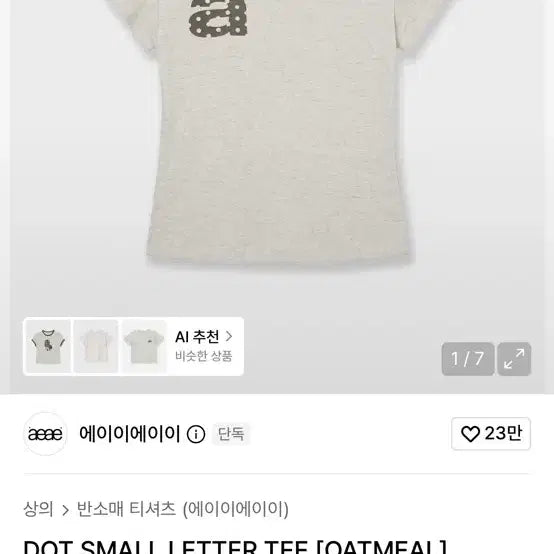 [BUNJANG] AAEI DOT SMALL LETTER T Oatmeal / 에이이에이이 도트 스몰 레터 티 오트밀 새상품