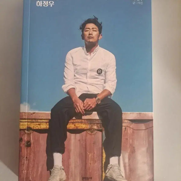 [BUNJANG] Ha Jung-woo "Walking Person" Book / 서적  걷는사람 하정우