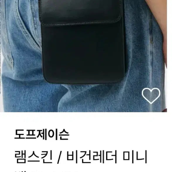 [BUNJANG] Dope Jasons Lambskin Mini Bag / 도프제이슨 램스킨 미니백 판매합니다.