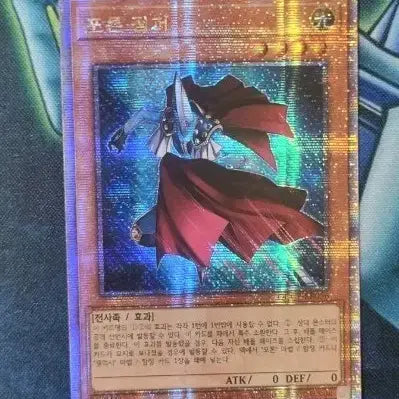 [BUNJANG] Yu-Gi-Oh! Korean Edition Photon Jumper (QCCP-KR056) QC Rare / 유희왕 한글판 포톤점퍼 (QCCP-KR056) QC레어