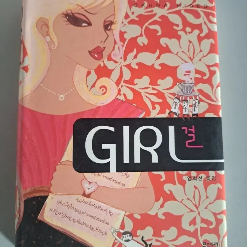 [BUNJANG] Korean Novel 'Girl' Single Volume / 소설책 단권 걸