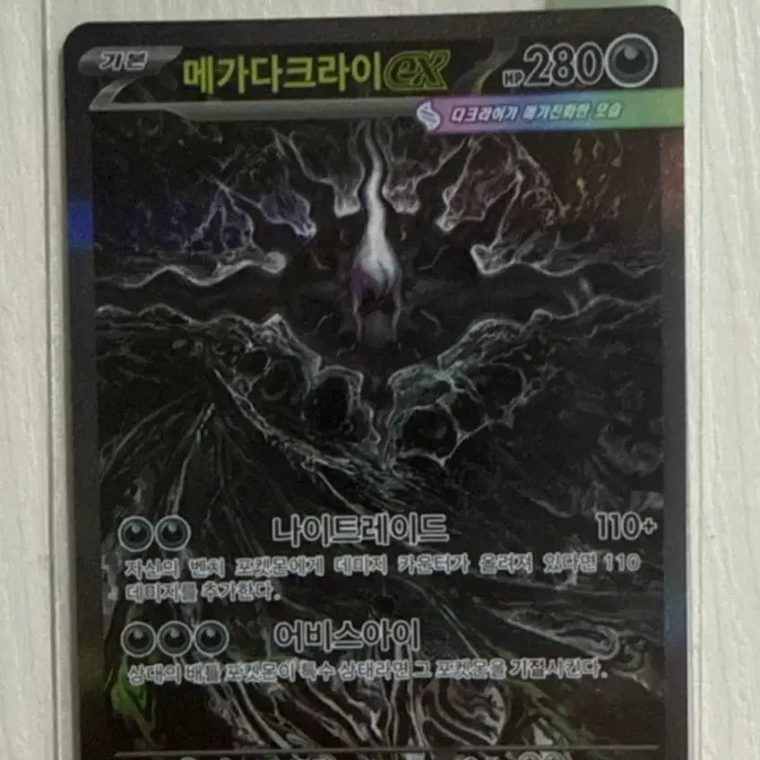 [BUNJANG] Darkrai SAR & Magikarp Promo Card Bundle / (상태 S +)한판 다크라이SAR + 잉어킹 미개봉 프로모 1장