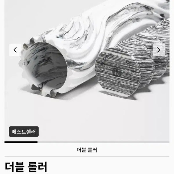 [BUNJANG] Lululemon Foam Roller / 룰루레몬 폼롤러