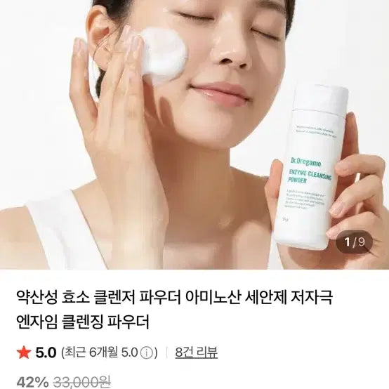 [BUNJANG] Dr. Oregano Mild pH Enzyme Cleanser Powder / 닥터오레가모 약산성 효소 클렌저 파우더