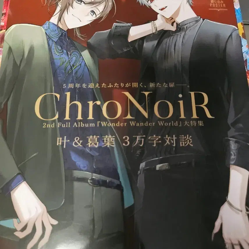[BUNJANG] ChroNoiR & VOLTACTION Photobook / ChroNoiR 및 VOLTACTION 화보집
