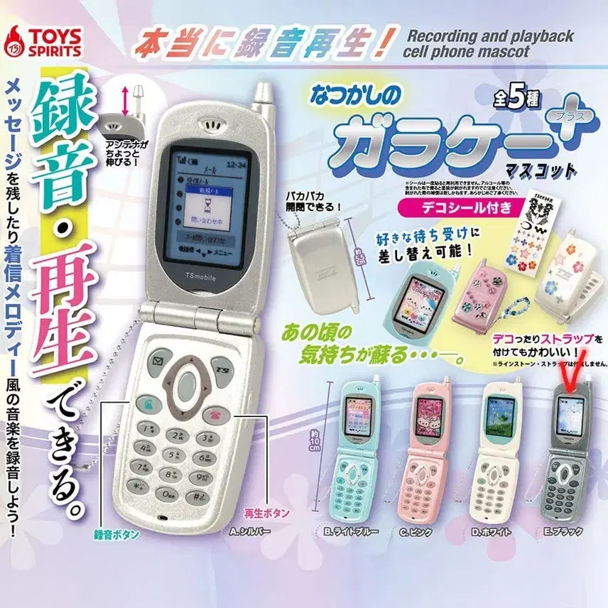 [BUNJANG] Toys Spirit Natsukashi Garake Mascot Folder Phone Miniature / 일본 가챠 키링 나츠카시 가라케 마스코트 폴더폰 핸드폰 휴대폰 미니어처