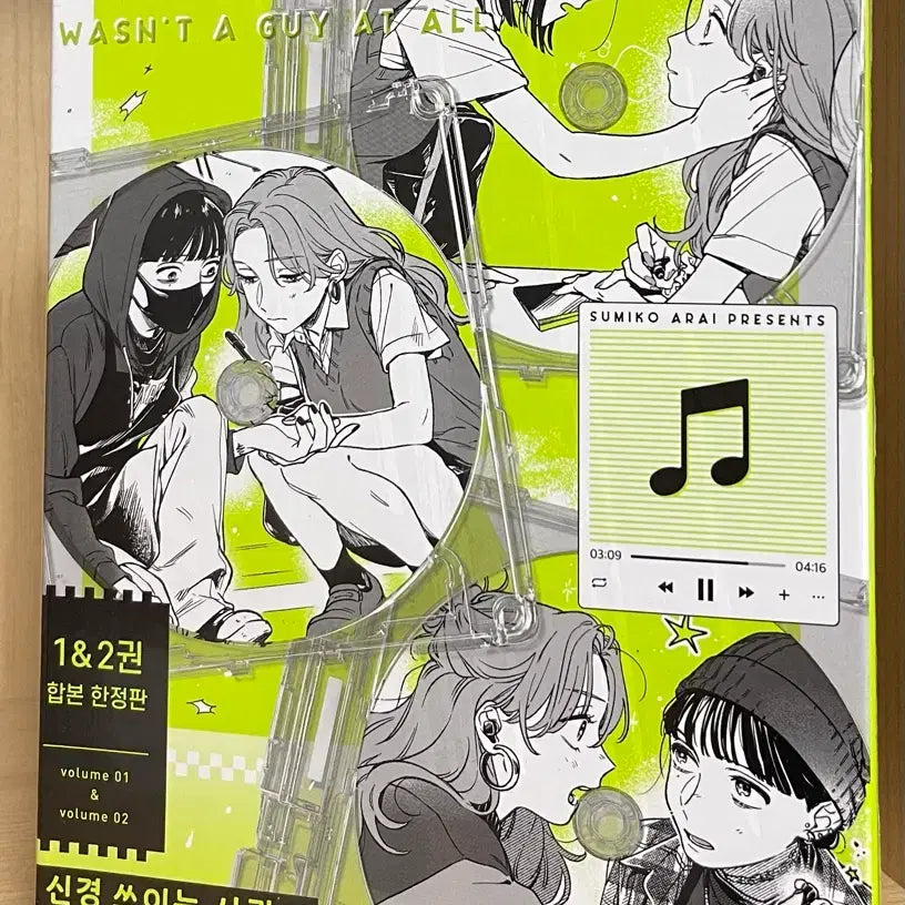 [BUNJANG] Was It Love? Vol. 1 & 2 Limited Edition Bundle (Sealed) / 신경 쓰이는 사람이 남자가 아니었다 1&2권 합본 한정판 미개봉 판매