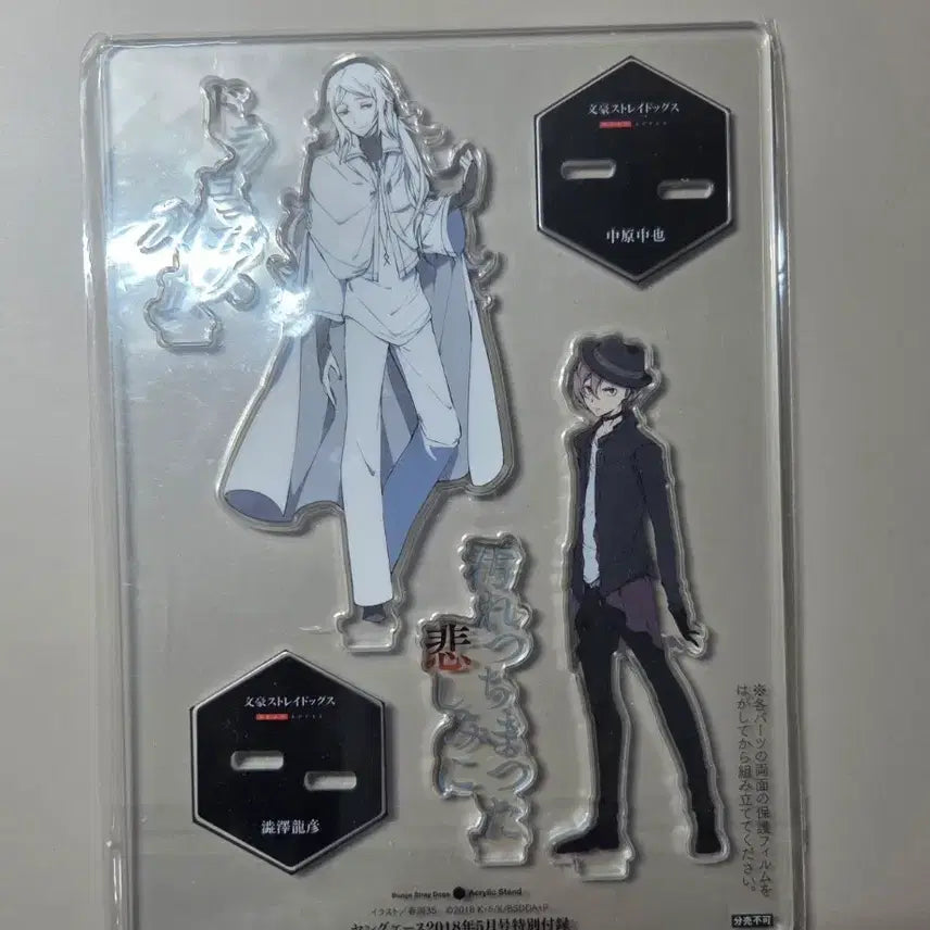 [BUNJANG] Bungo Stray Dogs Chuuya Shibuzawa Acrylic Stand / 문스독 영에이스 츄야 시부사와 아크릴