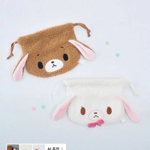 [BUNJANG] SugarBunnies Shirousa Pouch (Sealed) / (미개봉) 더이상가격인하x 슈가바니즈 시로우사 파우치