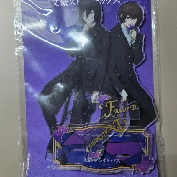 [BUNJANG] Bungo Stray Dogs Dazai Fyodor Acrylic Standee / 문스독 다자이 표도르 아크릴