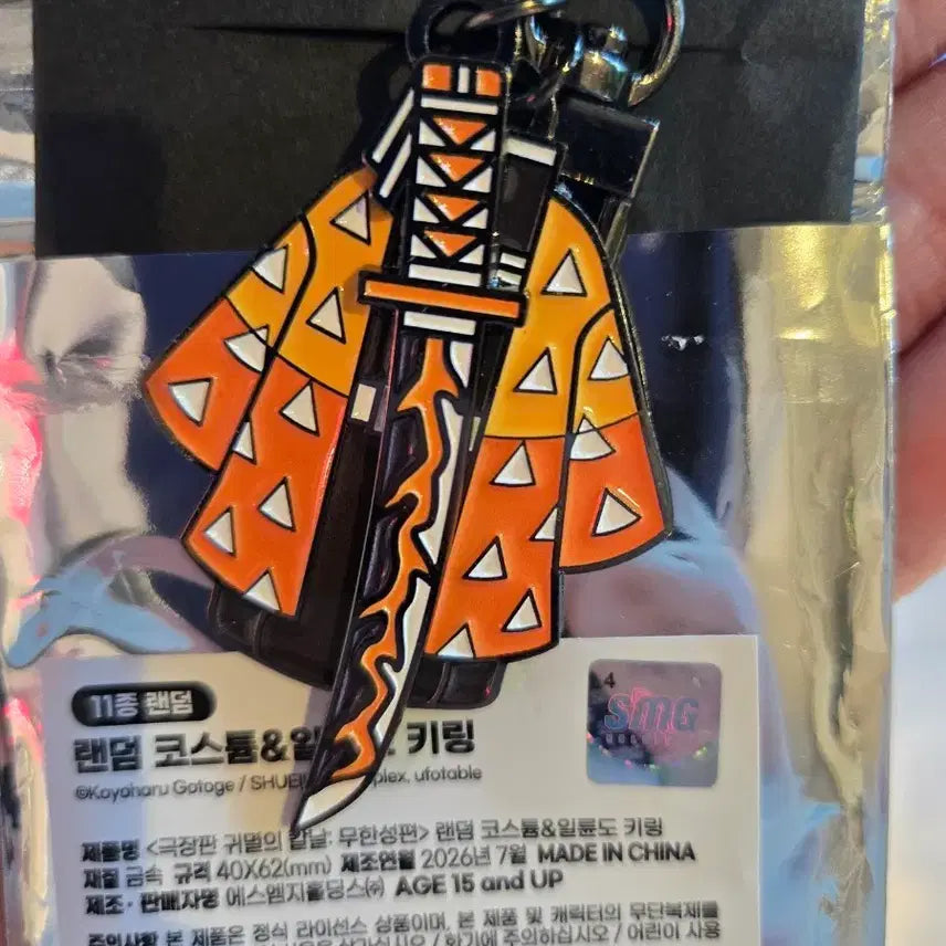[BUNJANG] Demon Slayer Zenitsu Acrylic Keychain / 귀멸의 칼날 팝업 젠이츠 키링