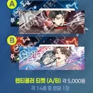 [BUNJANG] Sparkles Pop-up Lenticular Ticket (Unsealed) / 스파클즈 팝업 렌티큘러 티켓 미개봉 판매