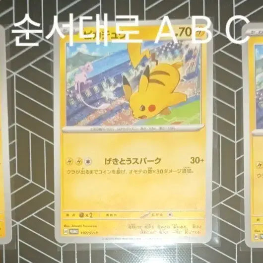 [BUNJANG] Pokemon 2024 Gym Promo Cards (Album Use) - 3 Cards / 포켓몬카드 2024 짐프로모 카드 3장팝니다(앨범용)